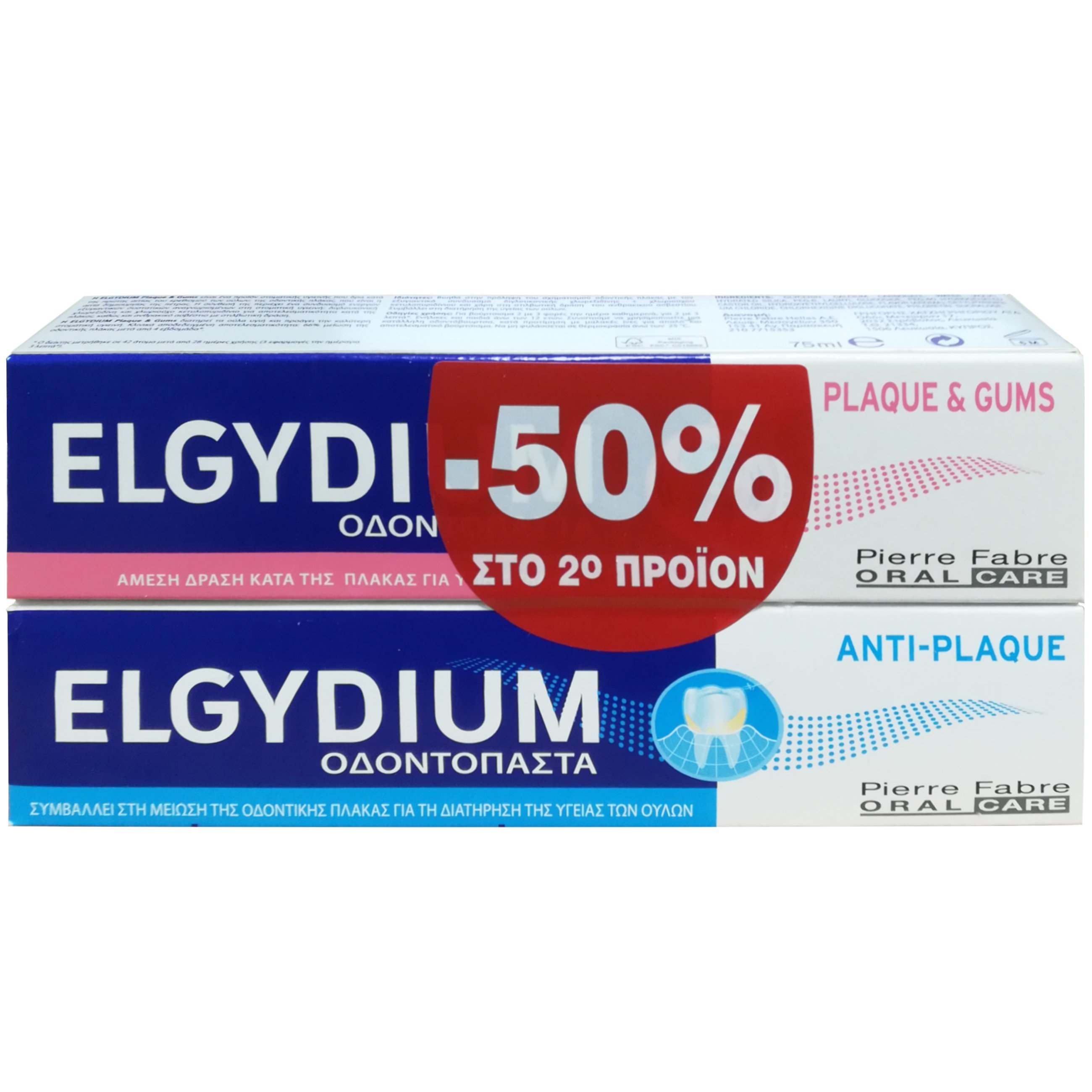 Elgydium Promo Pack Plaque Gums Toothpaste Ml Anti Plaque