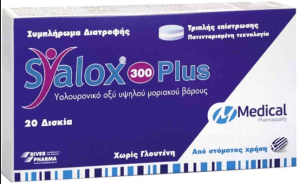 Medical PQ Syalox 300 Plus 20tabs